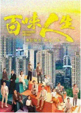 长夜行舟 都市悬疑电视剧海报